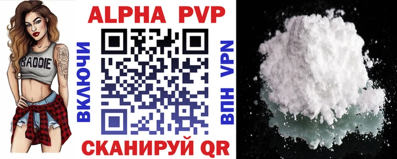 Alpha-PVP крисы CK  Городище 