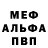 АМФЕТАМИН Розовый da ti
