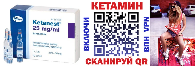 Кетамин ketamine Городище