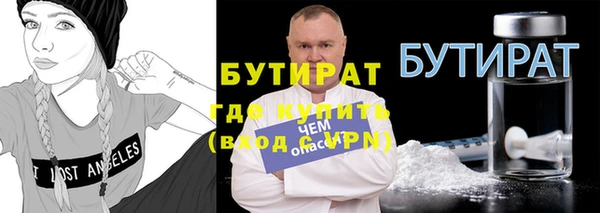 бутират Богородск
