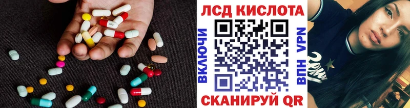 ЛСД экстази кислота  Городище 
