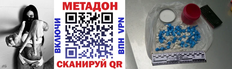 МЕТАДОН кристалл  Городище 